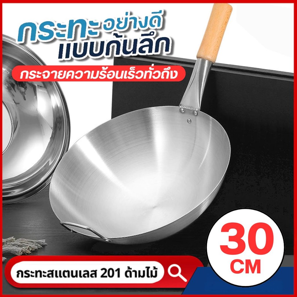 กระทะหล็กด้ามไม้ ขนาด30ซม กระทะเหล็กหล่อ กระทะครัวหลงน่าน ไม่เคลือบ ให้ความร้อนสม่ำเสมอ ไม่ติดกระทะ