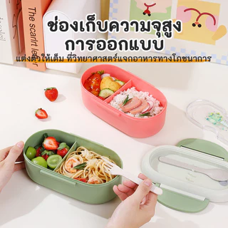 กล่องอาหารกลางวันเด็กลายการ์ตูน ช้อน+ส้อม เข้าไมโครเวฟได้ 2กล่องข้าวช่องแถม ป้องกันการรั่วซึมกันน้ำ ความจุสูง