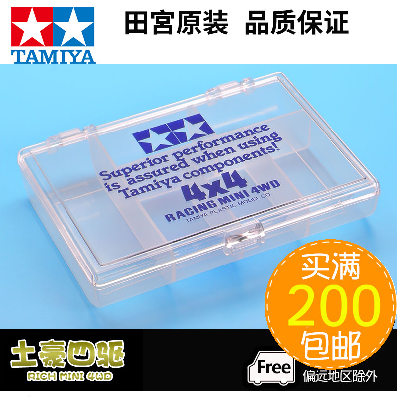 [Haotian] Original นําเข้า TAMIYA TAMIYA ขับเคลื่อนสี่ล้อเครื่องมือโปร่งใสกล่องกล่องเก็บ 15163 คลังส
