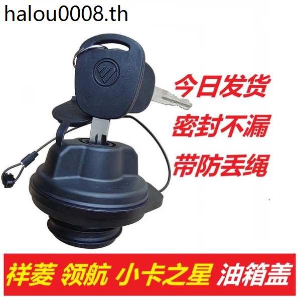 Fukuda Xiangling M1 M2 V1V2V3 Photocard Star 1235 Era Pilot S1 ฝาถังน้ํามันเชื้อเพลิงพร้อมเชือกรถบรร