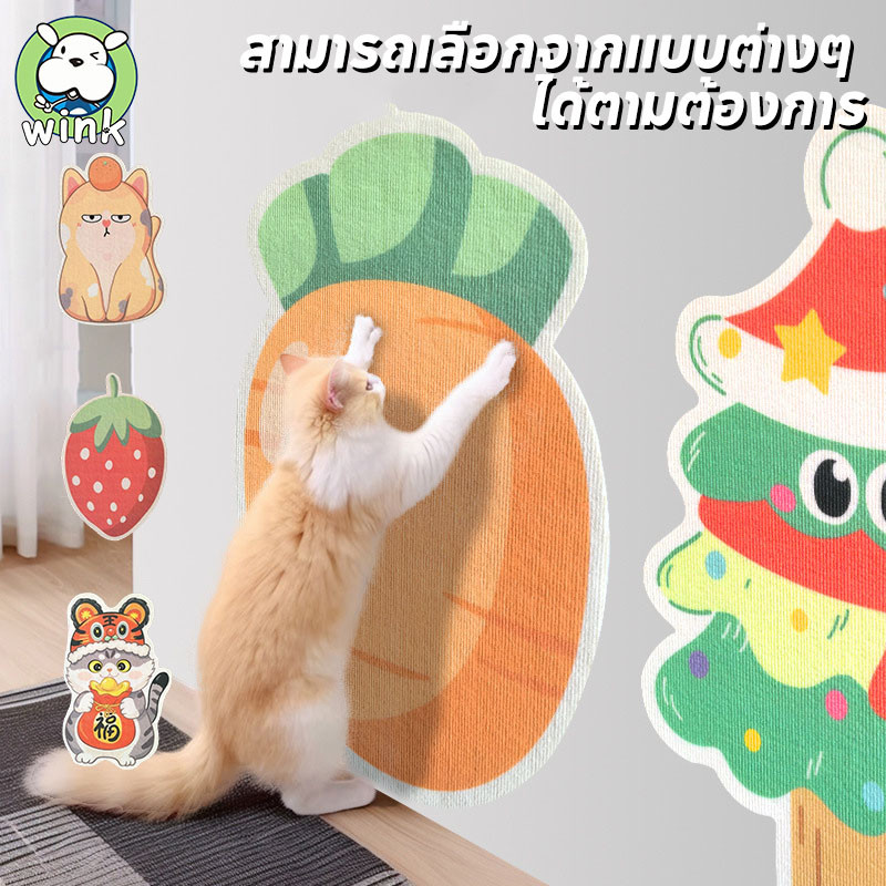 COD ลับเล็บแมว ฝนเล็บแมวผนัง ป้องกันรอยขีดข่วน พรมแมวที่ปีนแมว มีกาวในตัว สามารถติดกับผนังหรือ