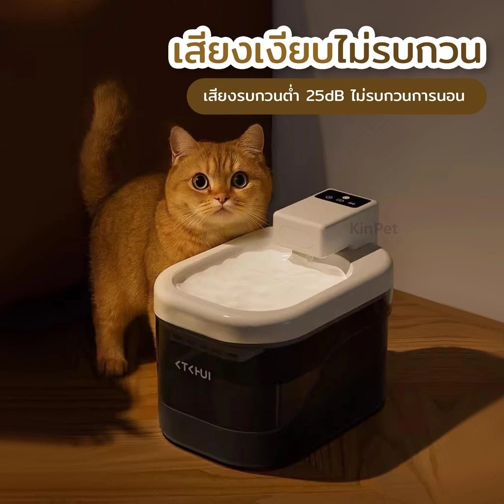 น้ำพุแมวไร้สาย เซนเซอร์อัตโนมัติ น้ำไหลเงียบ รับประกัน 2 ปี thumbnail 3