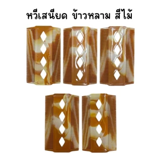 (ยกโหล 12 อัน) หวีเสนียด หวีเหา ABC , ข้าวหลามตัด มีหลายเซ็ทสี