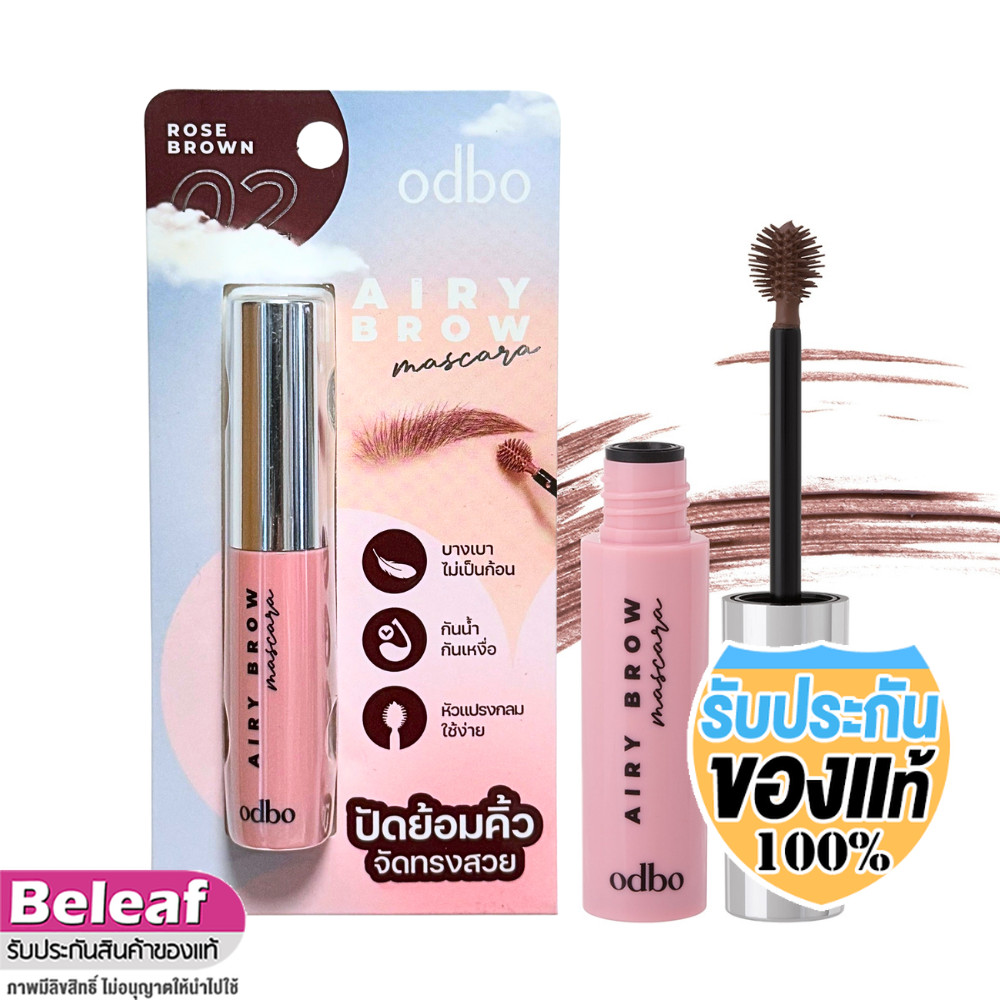 odbo Airy Brow Mascara 6g OD7020 โอดีบีโอ มาสคาร่าคิ้ว เนื้อเจล กันน้ำ