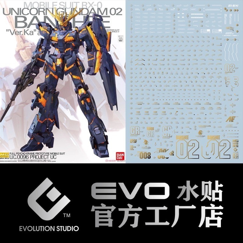 EVO Decal MG RX-0 Unicorn 02 Banshee Ver.Ka Hot ฟอยล์ปั๊มความแม่นยําสูงเรืองแสง DIY สไลด์น้ําสติกเกอ