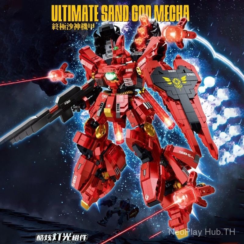 [คลังสินค้าพร้อม] Lego Robot เข้ากันได้กับ Lego Strike Yuanzu Gundam Mecha Sazabi กระดานแสงหุ่นยนต์ป