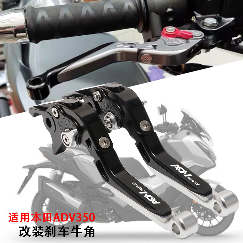 2025 ADV350 รถจักรยานยนต์เบรคพับขยายได้เบรคคลัทช์คันโยกคันโยกปรับสําหรับ ADV 350 adv350 2021-2025
