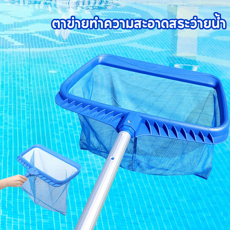 อุปกรณ์ทำความสะอาดสระ กระชอนตักใบไม้ ตาข่ายทำความสะอาดสระว่ายน้ำ ตาข่ายตักสระว่ายน้ำ