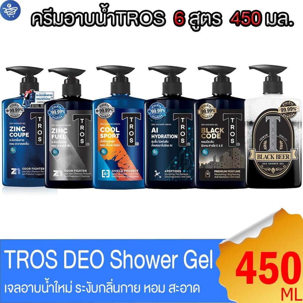 TROS Deo Shower ครีมอาบน้ำ ทรอส สบู่ ขนาด 450 มล. ทั้ง 6 สูตร