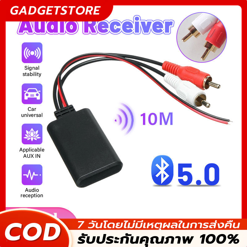 บลูทูธ 5.0 12V บลูทูธรถยนต์ บลูทูธ RCA สายRca บลูทูธ12V  บูลทูธเครื่องเสียง เครื่องรับสัญญาณเสียง โมดูลอะแดปเตอร์เสียง