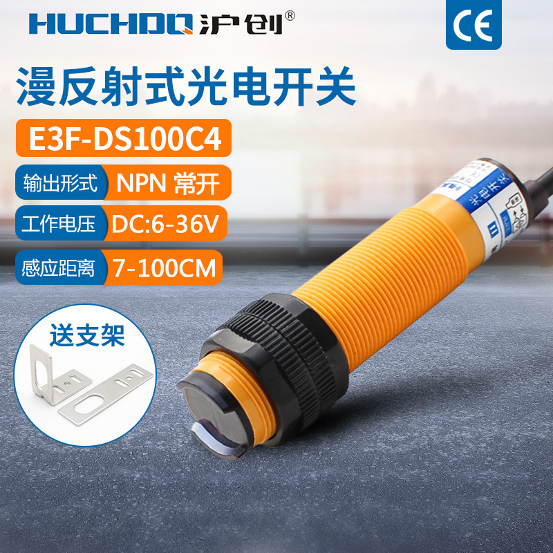 เซ็นเซอร์กระจายการสะท้อนสวิตช์โฟโตอิเล็กทริค E3F-DS100C4/P1/P2/C2 เซ็นเซอร์อินฟราเรดสามสายเปิดปกติ