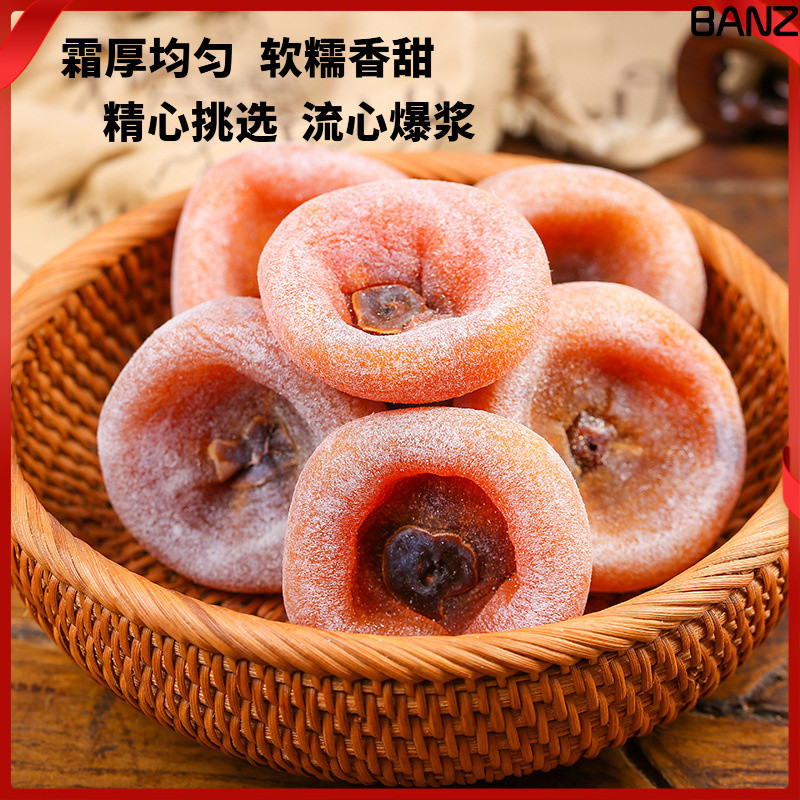 HALAL CertifiedSPOT GOODS Crystal Persimmon Cake ผลไม้แห้ง ของว่างเพื่อสุขภาพ Persimmon Cookies Natu