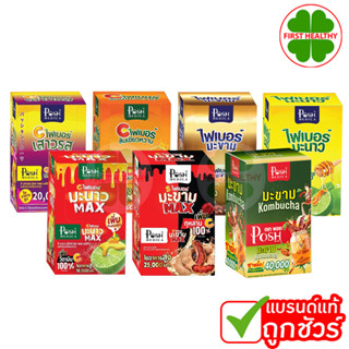 Posh Medica ตรา พอช เมดิก้า ไฟเบอร์มะขาม/ไฟเบอร์มะนาว ( 1 กล…