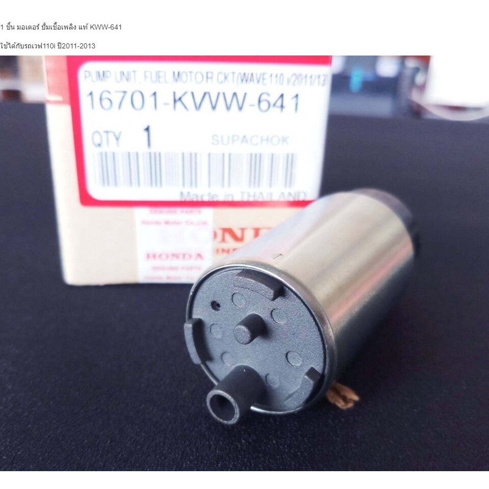 【BRT】ปั๊มติ๊ก ปั๊มใต้ถังแรงดัน 5.5 บาร์ WAVE110i 2009-2012 เพิ่มแรงดันแบบสุดๆเป็นตัวโม แถมสติ๊กเกอร์ZERN - รูปที่ 7