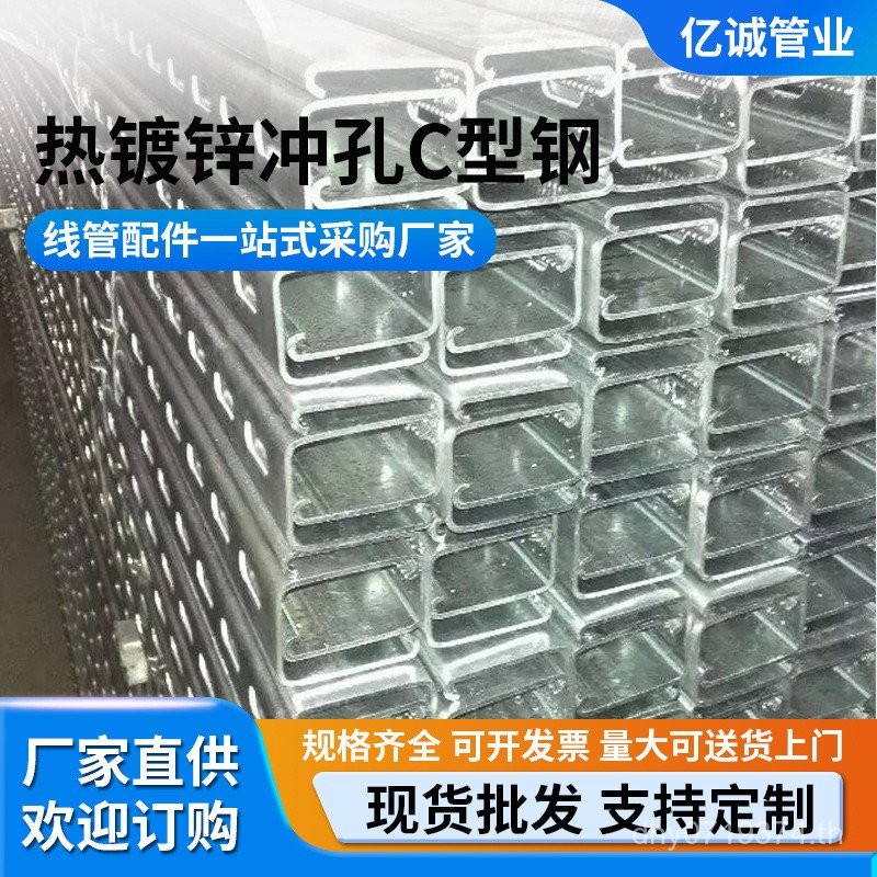 25 * 4141c ประเภทเหล็ก c ประเภทเหล็กสังกะสีร้อนโรงงานขายตรง * Dongguan เจาะ 41 กวางตุ้ง 11PH