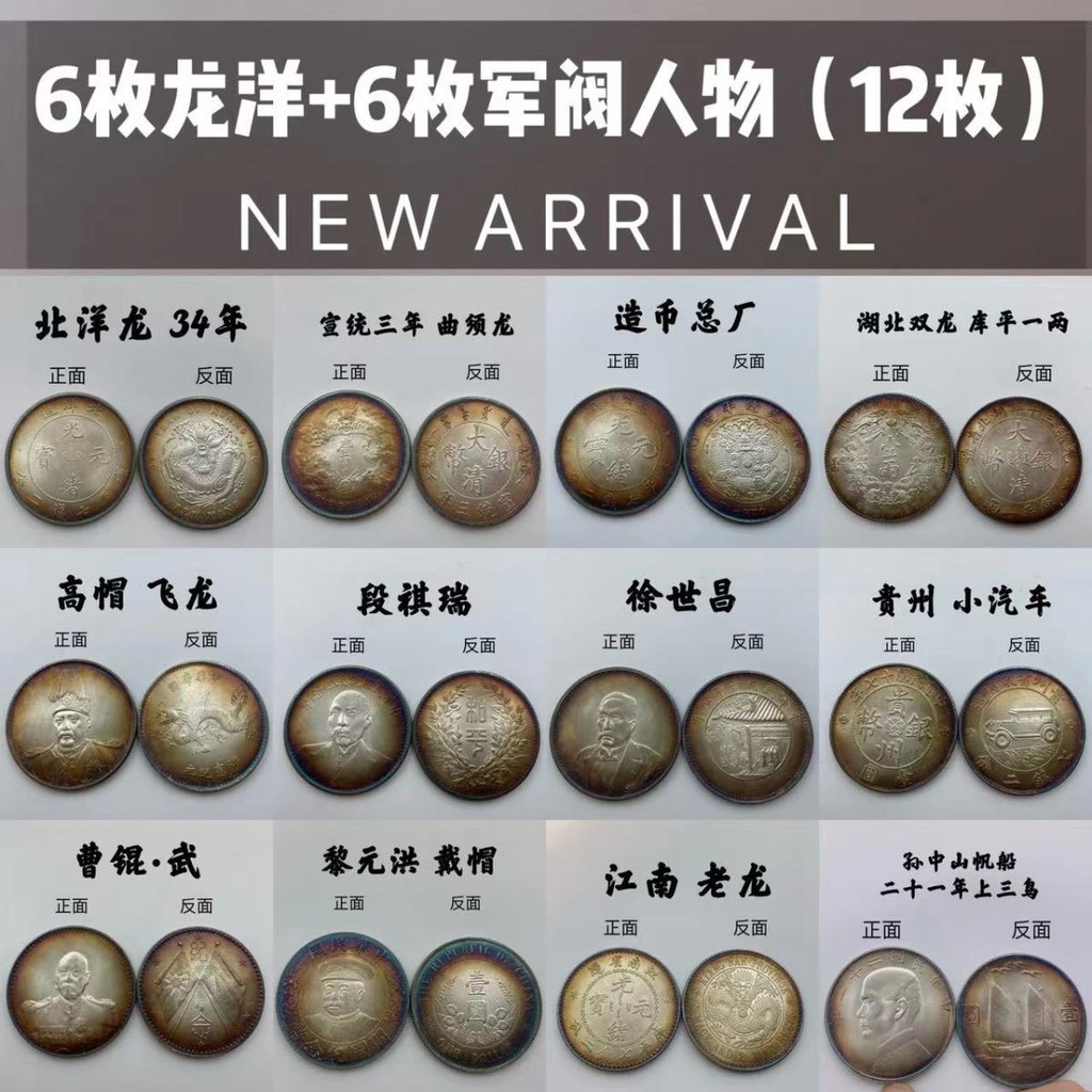 หยวน Datou เงิน dollar Longyang แท้เงิน dollar siใหญ่หัวเงิน元龙洋真品元 นูน真人 老人用品自慰器7.30