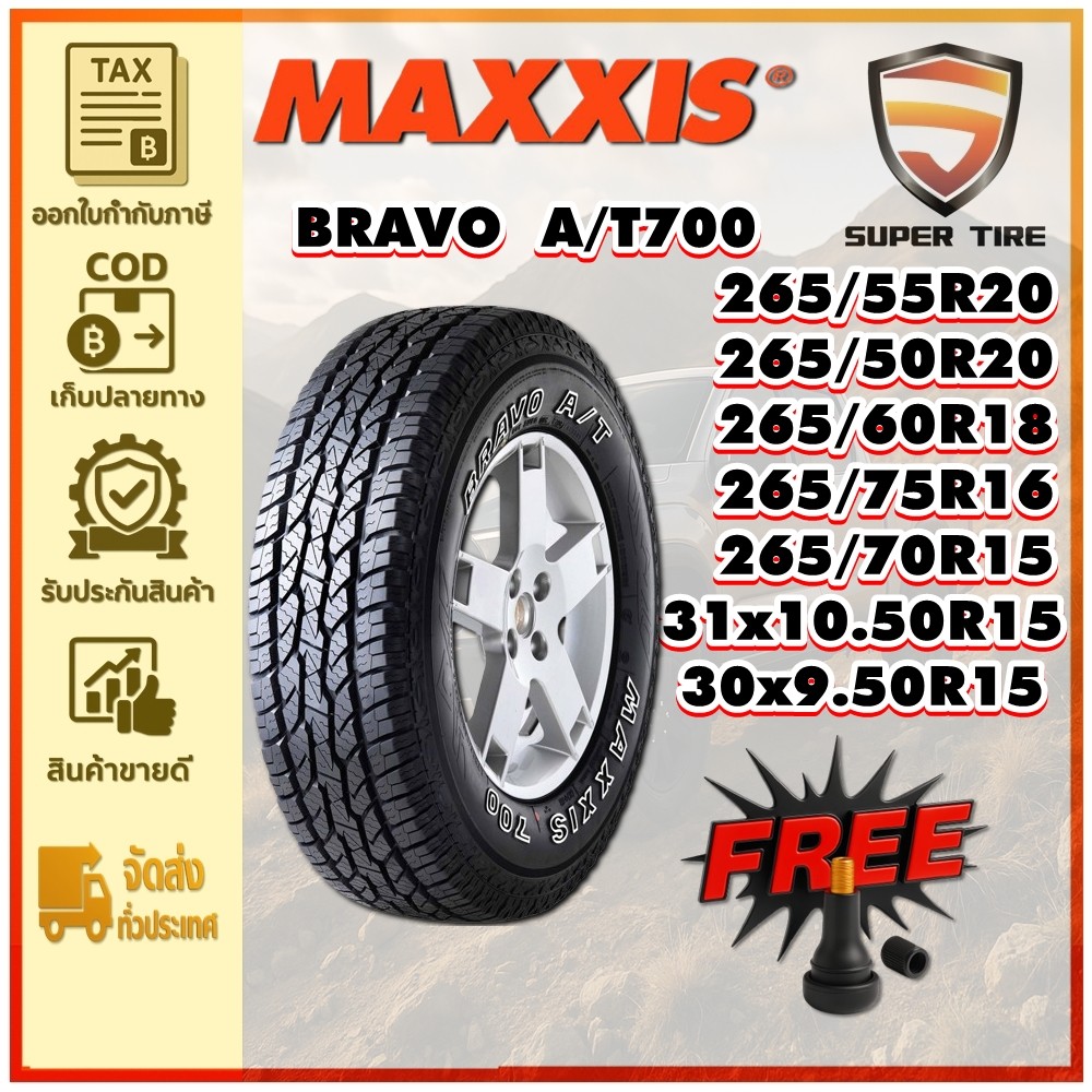 ยางรถยนต์ 265/55R20 ,265/50R20 ,265/60R18 ,265/75R16 ,31x10.50R15 ,30x9.50R15 ,265/70R15 รุ่น AT700 