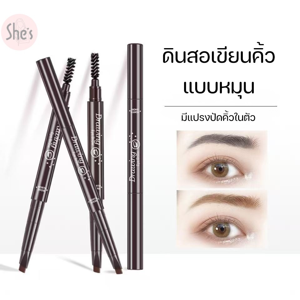 ดินสอเขียนคิ้วแบบหมุน 2 in 1 กันน้ำ มีแปรงปัดคิ้วในตัว Drawing สําหรับแต่งหน้าเขียนคิ้ว