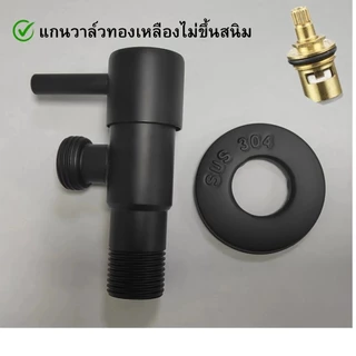 GLOPEARL วาล์วน้ำสแตนเลส 304 สีดำ ดีไซน์ทันสมัย เหมาะสำหรับใช้กับฝักบัว ทนทาน ป้องกันสนิม แข็งแรง