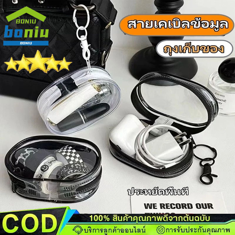 กล่องบรรจุสายข้อมูล กระเป๋าเก็บหูฟัง กล่องเก็บสายเคเบิล พกกุญแจ กระเป๋าตุ๊กตา ลิปสติก พาง่าย สําหรับเดินทาง【COD】