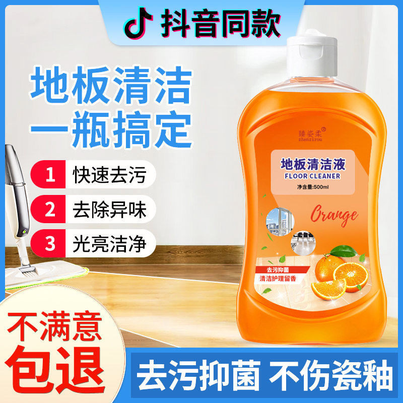 น้ํายาทําความสะอาดพื้น Mopping น้ํายาทําความสะอาดตัวแทนกระเบื้องต้านเชื้อแบคทีเรียกลิ่นหอม Strong De