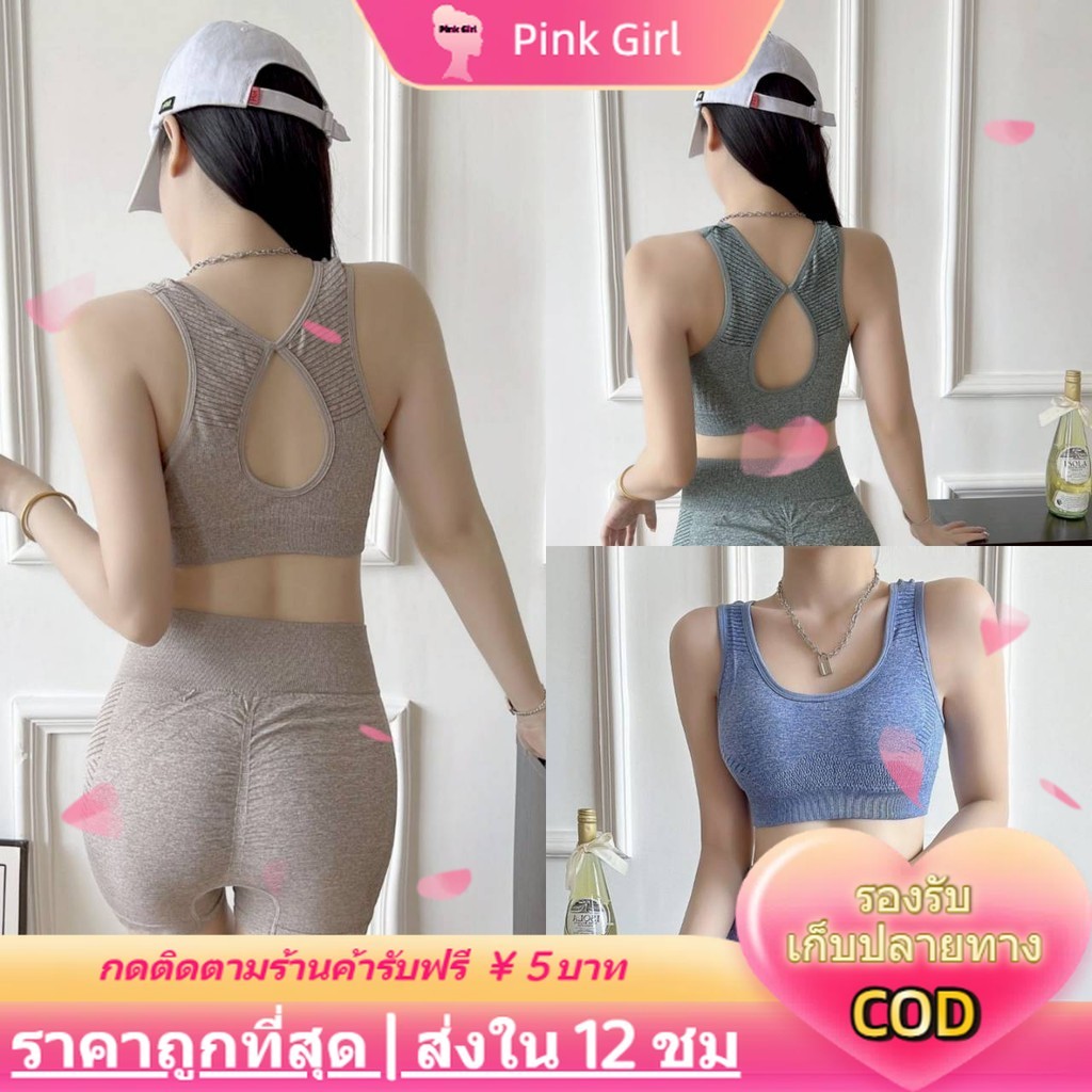 💋Pink girl💋 เสื้อผ้าโยคะ ชุดเซ็ท ผู้หญิง เสริมฟองน้ำ ใส่สบายมาก ชุดออกกำลังกาย ชุดเซตผู้หญิง' FYT262