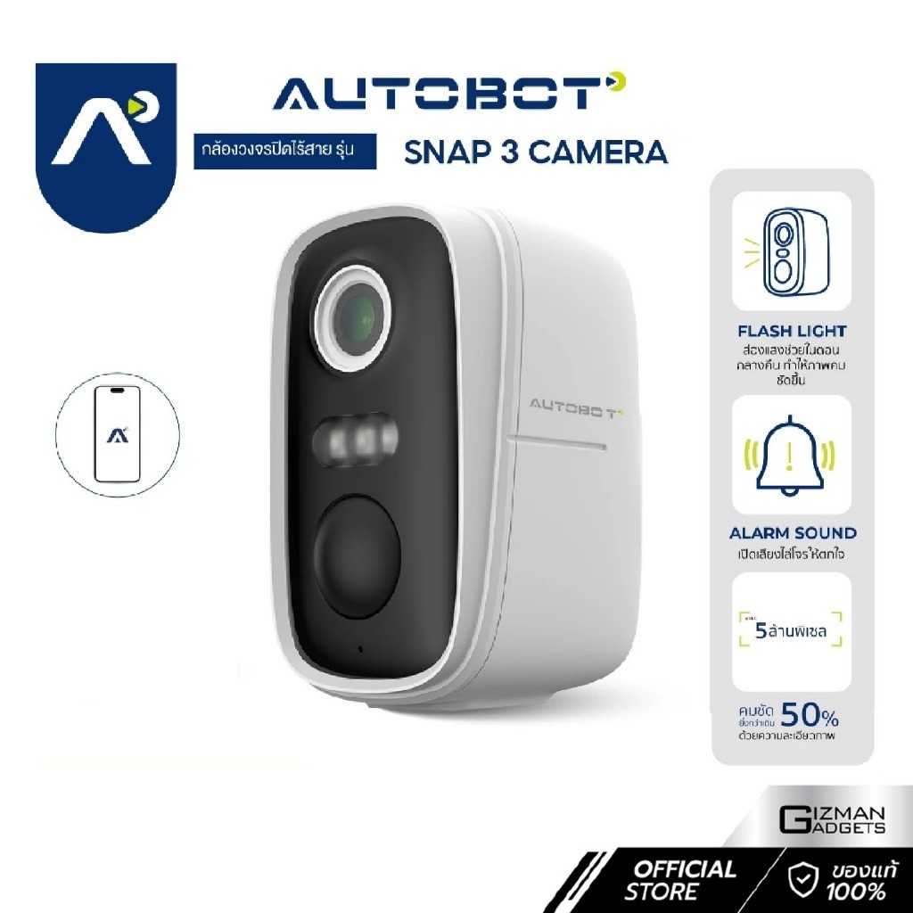 AUTOBOT Snap Camera 3 กล้องวงจรปิด คมชัด5M ต่อ WIFI ระบบ PIR motion sensor ถ่ายภาพเคลื่อนไหว พร้อมแจ