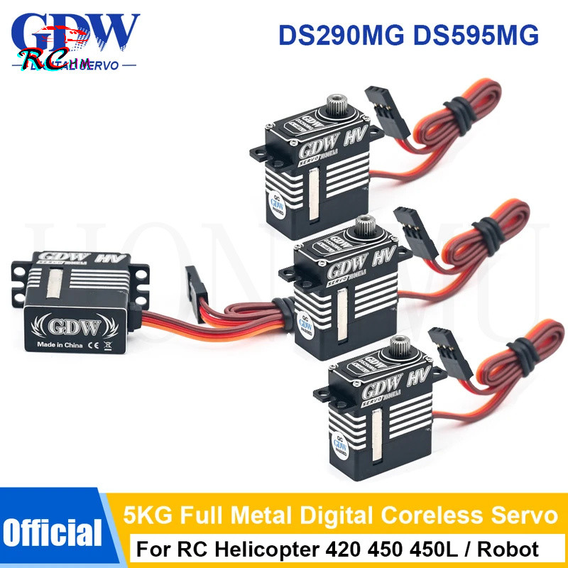 GDW DS290MG DS595MG 5 กก. Servo RC เฮลิคอปเตอร์อะไหล่ HV Coreless โลหะ Servo เกียร์เหล็กสําหรับ GAUI