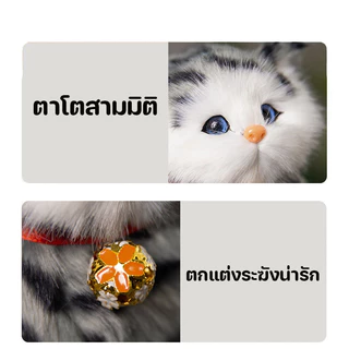 ตุ๊กตาแมว ตุ๊กตาน้องแมวมีเสียง นุ่มฟู การออกแบบการจําลอง ของเล่นเด็ก ของขวัญสำหรับเด็ก