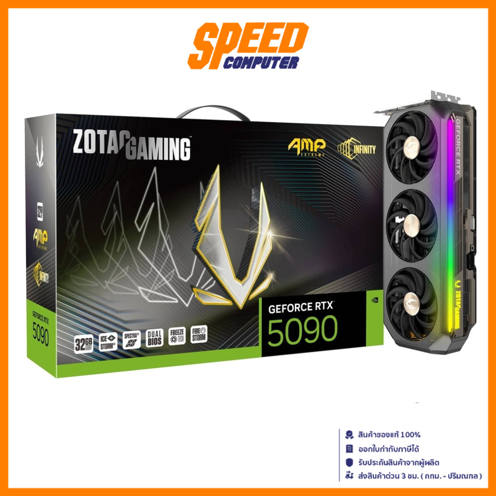 ZOTAC GAMING GEFORCE RTX 5090 AMP EXTREME INFINITY | VGA Card (การ์ดจอ) By Speed Computer