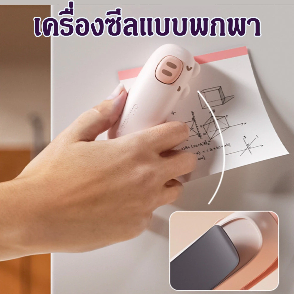 เครื่องซีลถุงมินิไร้สาย ติดแม่เหล็กตู้เย็น ป้องกันอาหารเน่าเส thumbnail 4