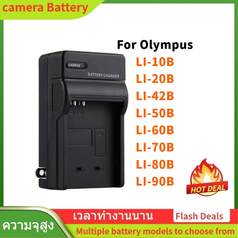 🌟camera charger For Olympus LI-10B, LI-20B, LI-42B, LI-50B, LI-60B, LI-70B, LI-80B, LI-90B แบตเตอรี่