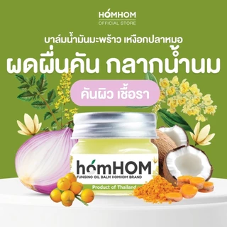 ห๊อมหอม HomHOM บาล์มหอมแดง Nourishing Oil จำนวน 1 ขวด 5 สูตร/กลิ่น