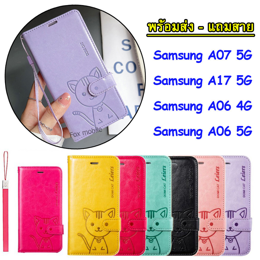 เคส สำหรับ ซัมซุง Samsung A07 5G / A17 5G S25Fe เคส กระเป๋า หนัง ตั้งได้ A06 / A16 / A26 / A36 / A56