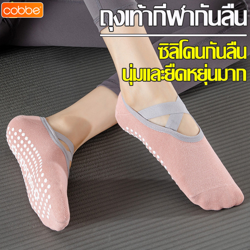 Cobbe ถุงเท้าโยคะ กันลื่น ถุงเท้าพิลาทิส ออกกำลังกาย