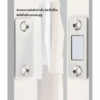 แม่เหล็กติดบานประตู แม่เหล็กตัวช่วยปิดประตูให้สนิดขึ้น Doormagnet ไม่ต้องเจาะ แม่เหล็กตัวช่วยปิดประตู ประตูแม่เหล็ก