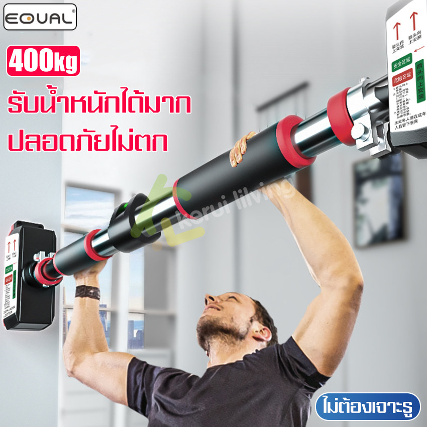 EQUAL บาร์โหน บาร์โหนติดประตู บาร์ดึงข้อ บาร์ออกกำลังกาย ปรับความยาวได้ ที่โหนบาร์ Chinup Bar ดึงข้อ ยืดกล้ามเนื้อ