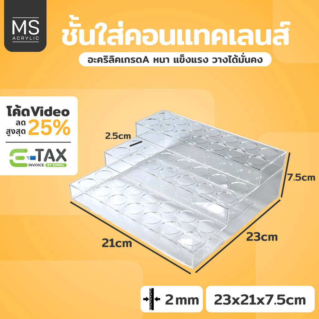ชั้นวางคอนแทคเลนส์อะคริลิคใสช่องกลม ชั้นอะคริลิคใส ชั้นวางสินค้าอะคริลิค ชั้นวางของ 3ชั้นเจาะรู