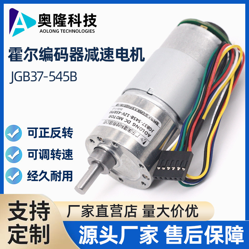 Oron Motor JGB37-545B พร้อม Encoder DC Gear Motor Forward Reverse หมุน Eccentric Shaft Micro Motor