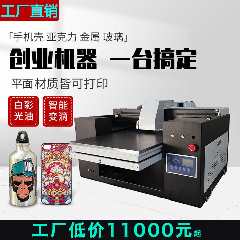 Entrepreneurship Get Rich Industrial uv Printer Crystal Label pvc Metal Glass Printing uv Tablet Pri