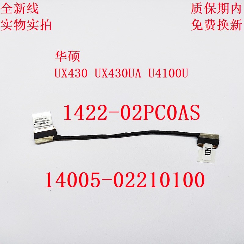 Asus UX430 UX430UA U4100U สายหน้าจอ 1422-02PC0AS 1422-02P90AS สายแบน