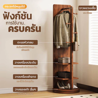 Docey กระจกไม้เต็มตัว หมุนได้ มีราวแขวน ชั้นวางของ ใช้แต่งตัว แต่งห้องนอน ประหยัดพื้นที่ มินิมอล