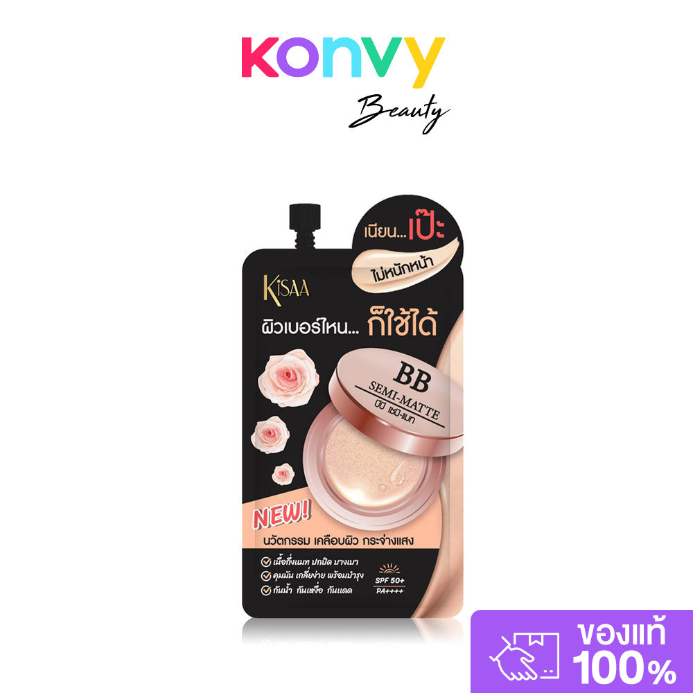 Kisaa BB Semi-Matte SPF50+/PA++++ 7g.
