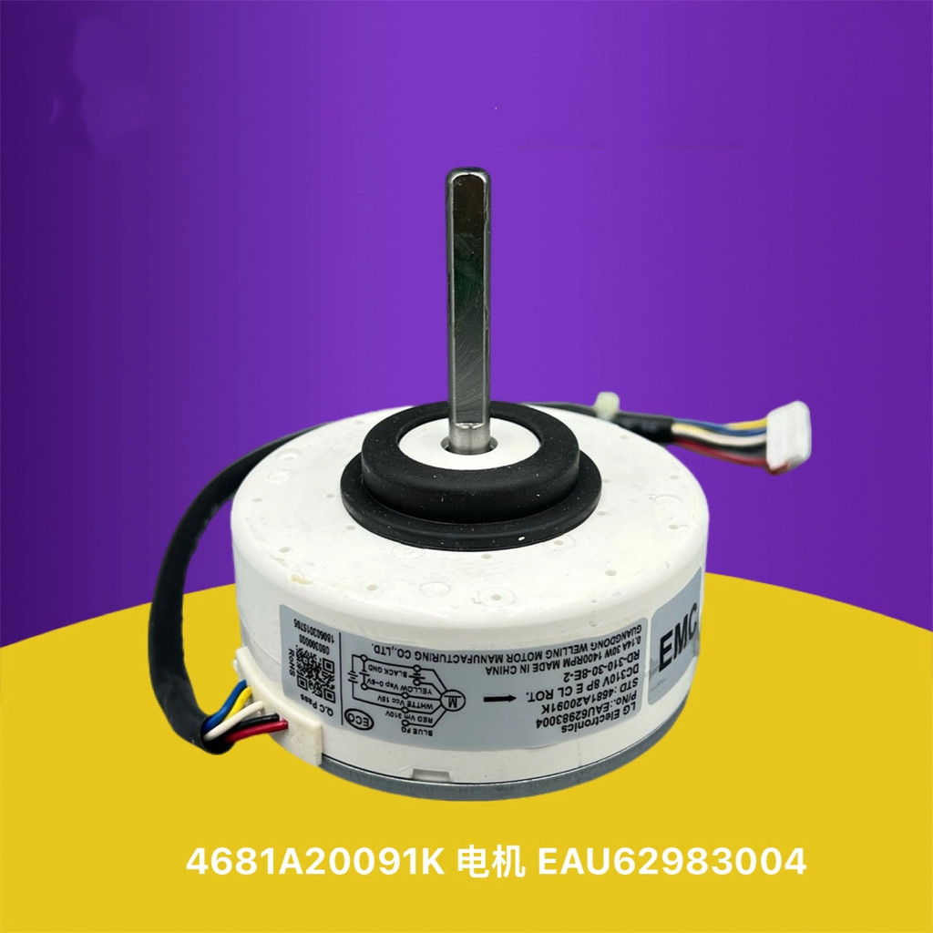 มอเตอร์เครื่องปรับอากาศแปลงความถี่ LG 4681A20091K RD-310-30-8E-2 (AL) EAU62983004