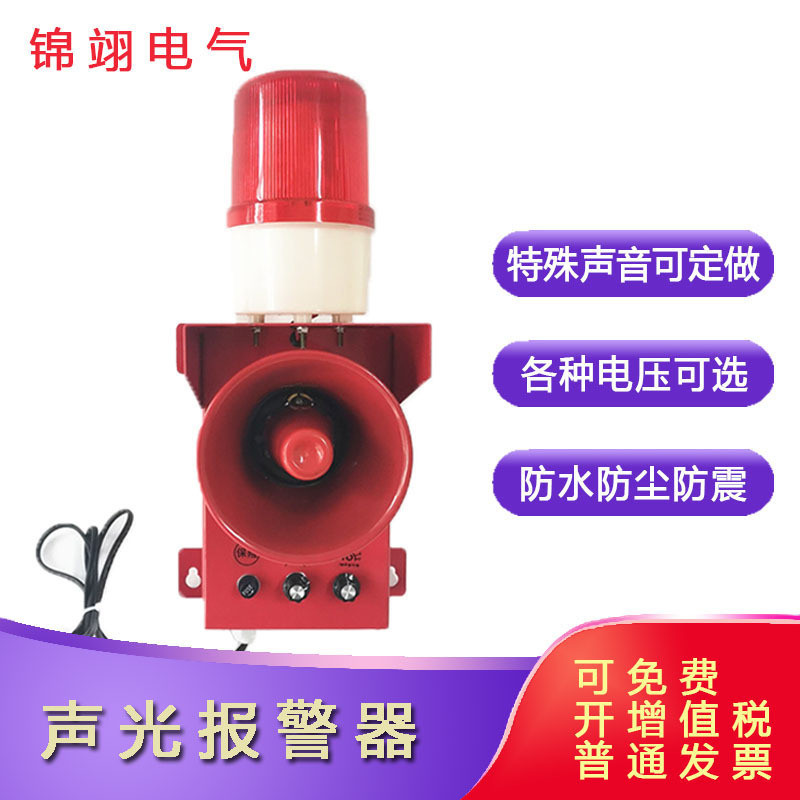 สัญญาณเตือนแสงเสียงเครน TBJ-150 แบบบูรณาการ ST Alarm SG-07 TBJ-150C TBJ-100