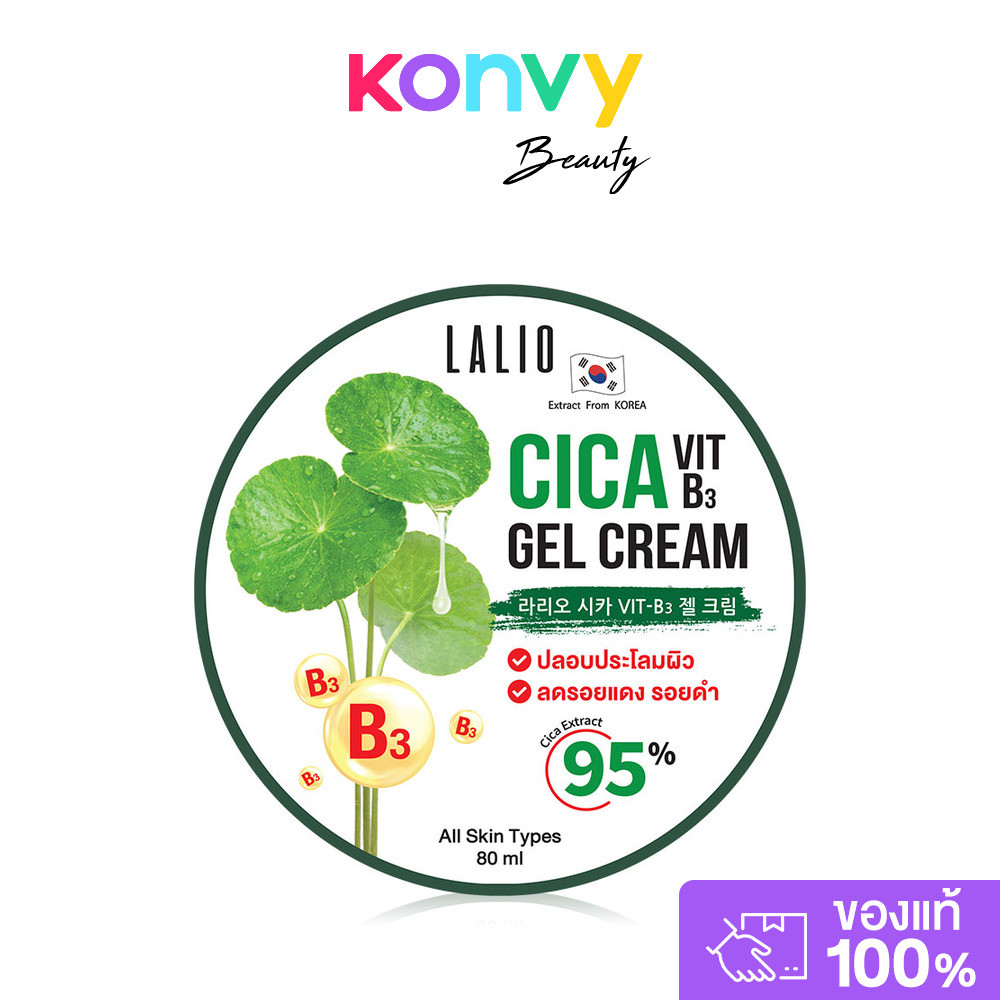 Lalio Cica Vit B3 Gel Cream 80ml ลาลิโอ เจลครีมใบบัวบก และวิตามินบี 3.