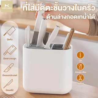 ที่เก็บมีด ที่เก็บช้อน ถอดออกได้ สามารถจัดเก็บมีดได้หลากหลาย…