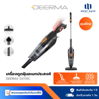 Deerma DX115C/ DX118C/ DX900 Household เครี่องดูดฝุ่นในบ้าน …