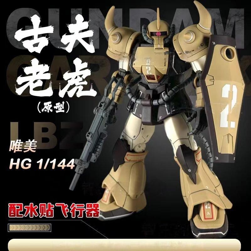 สวยงาม PB Limited Gundam GTO HG 1/144 MSD Tiger Goode Prototype Desert Color Gundam Assembly Model
