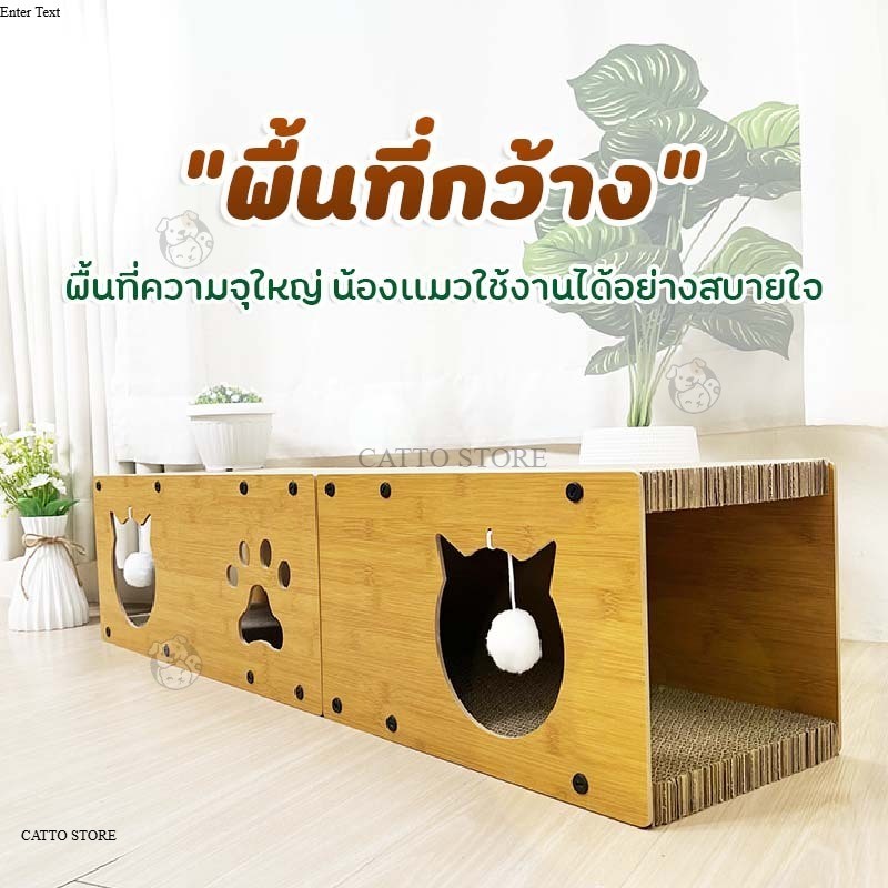 อุโมงค์แมว บ้านแมวลับเล็บ คอนโดแมว ที่ลับเล็บแมว ที่นอนแมว ของเล่นแมว 3IN1 ในที่เดียว HS รูปที่ 2